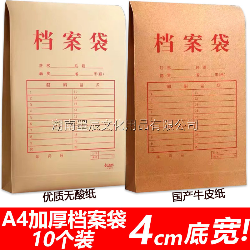Thickened Kraft Paper Document Bag for Office Use A4 Document Storage Bag Acid-Free Paper Large Capacity