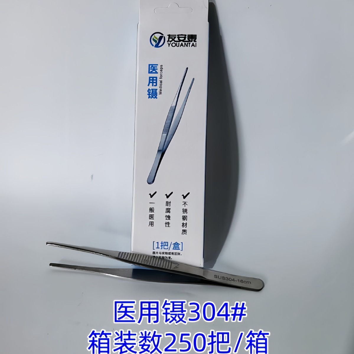 独立包装不锈钢镊子304#不锈加厚镊子药店专供敷料镊医用镊敷料镊