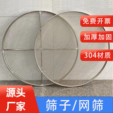 晾晒网烘干机钢丝网筛茶叶网筛摊加固筛青凉青烘焙丝网304不锈钢