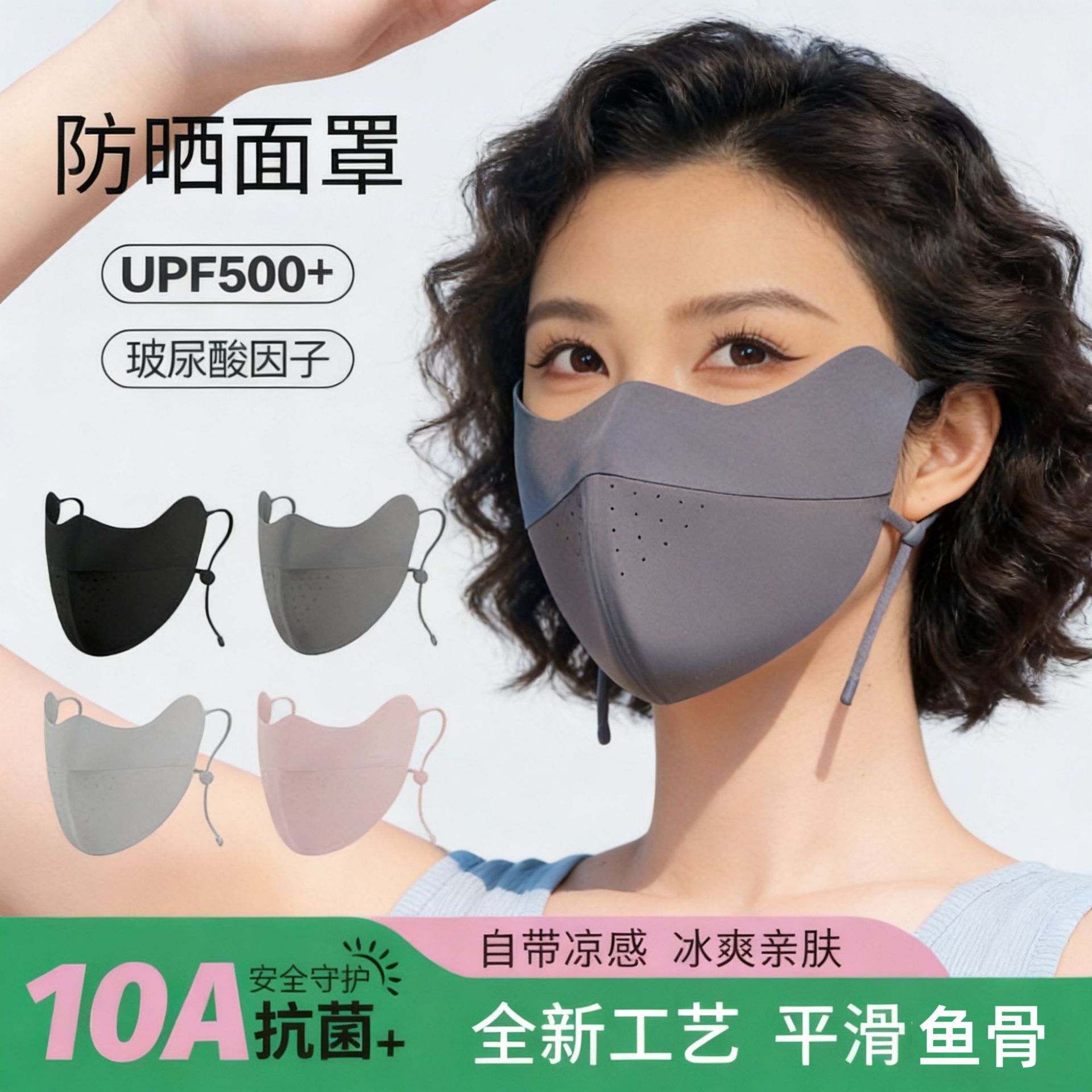 Ice Silk Sun Protection Mask for Women, Full Face Mask, Facekini, Sun Protection, Neck Protection, Summer Cycling, Breathable, Long Style, Soft Bone Support