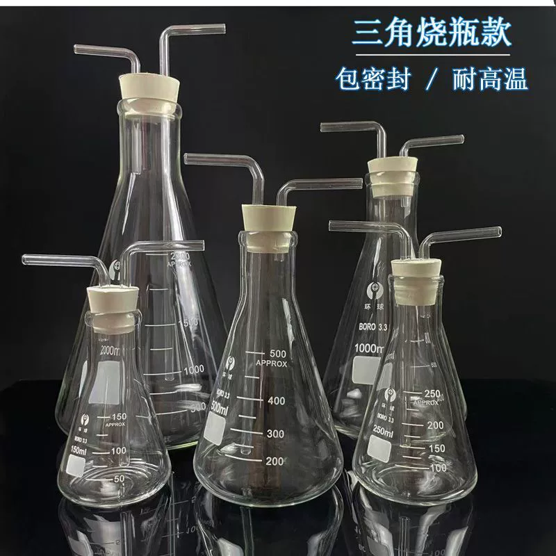 Газовый сборник, стеклянная газовая промывочная колба, промывочная колба для газа, промывка колбы, фильтрация и устройство фильтрации, боковая колба, колба широкого горлышка, колба с резиновной пробкой