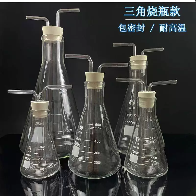 Газовый сборник, стеклянная газовая промывочная колба, промывочная колба для газа, промывка колбы, фильтрация и устройство фильтрации, боковая колба, колба широкого горлышка, колба с резиновной пробкой