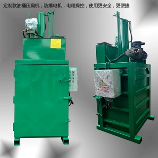油漆桶液压压扁机可定制防爆电机化工厂危桶压块机涂料桶压扁机械