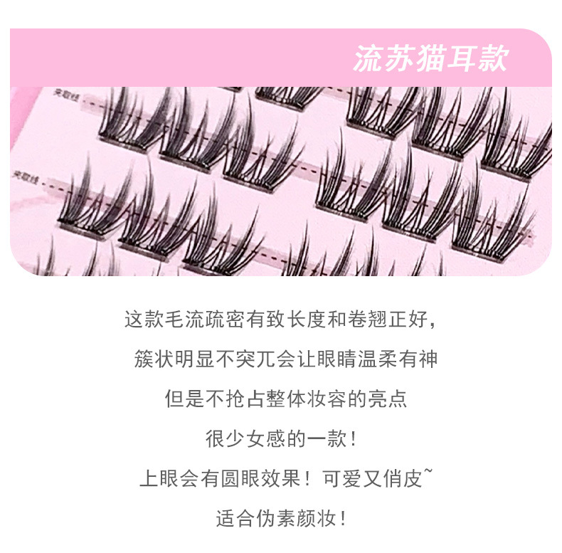Gege bear Gogo Little Bear glue-free false eyelashes simulate transparent hot girls, thick and natural comic flu-like fur undefined