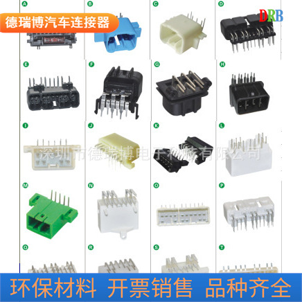 厂家专业生产直销高端汽车接插件插座插针线端子线束端子