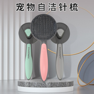 Cross -Bordder T9 Pet Self -Cleaning Comb Dog Cat Hair