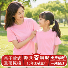 源头厂家开学季高端纯棉亲子装圆领短袖定制logo儿童t恤落肩班服