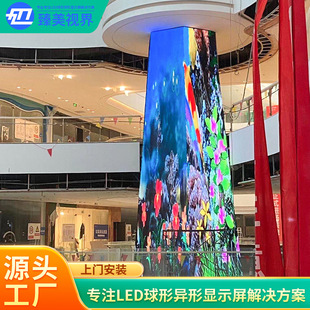 Indoor Led Column Display High-Definition Exhibition Hall Hotel Supermarket Immersive Interactive Display Screen Advertising Screen