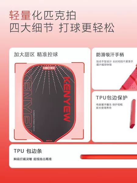 Pickleball racket, perforated glass carbon fiber racket, pickleball beach racket, complete set