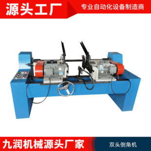 Desktop Chamfering machine CNC hydraulic precision Chamfering machine double head Chamfering machine metal steel pipe pneumatic automatic Chamfering machine