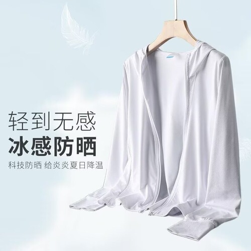 Summer ice-sensitive, quick-drying, ultraviolet-proof, sunblock clothing, women's hooded outdoor lovers's sunblock clothing, men's high-end sunblock clothing