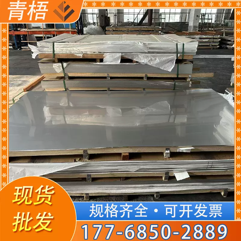 现货304 316L 310S 410 430不锈钢冷轧板 可油磨拉丝研磨镜面贴膜