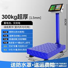 重电子秤老式磅秤海鲜台式落地厨房150KG200仓库电子称50/300kg