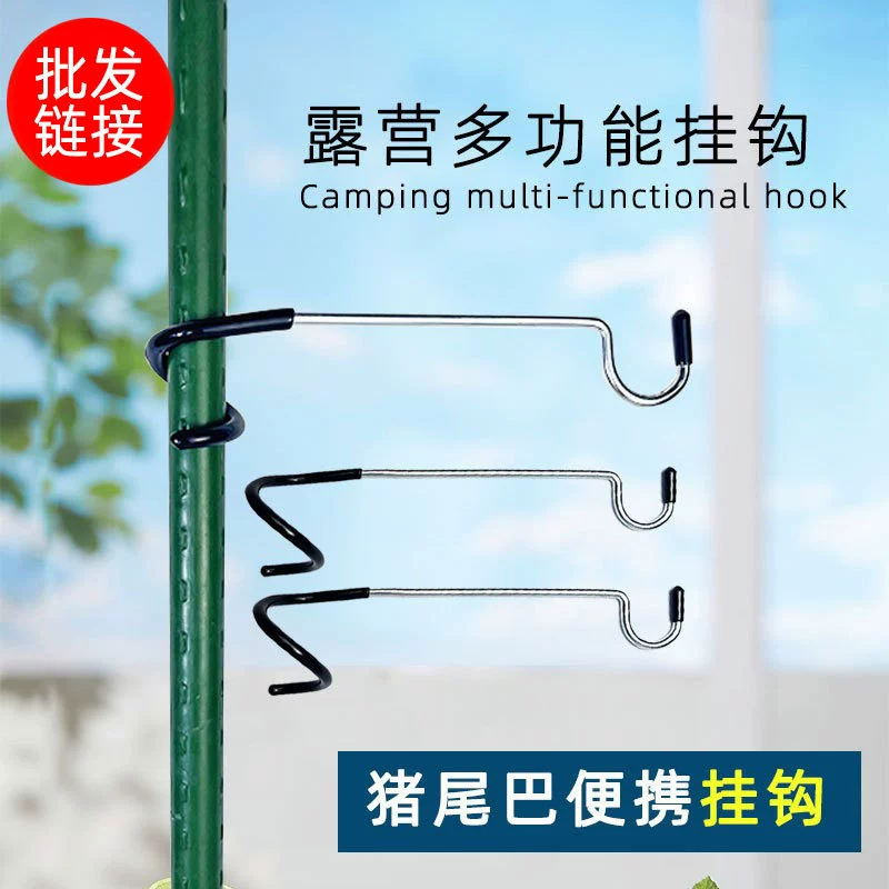 Свинья хвост крючок открытый кемпинг палатка s-образный крючок фонарь крючок из нержавеющей стали паровая лампа висит