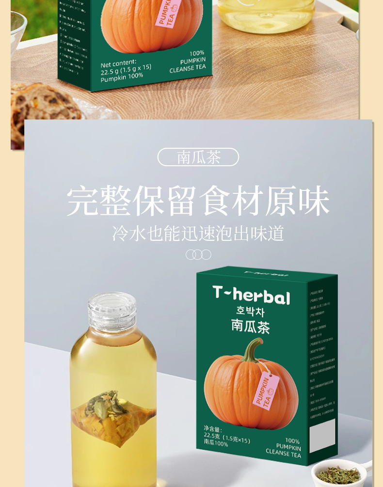 Pumpkin Herbal Tea Bags Nan Gua Cha Cold Brew Hot Brew 15 Individually Wrapped Sachets specifications