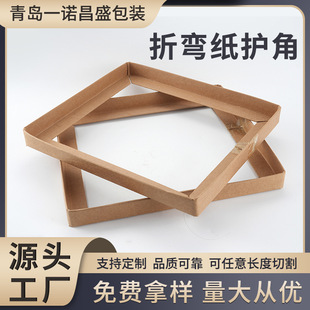 Bent Paper Corner Protectors, Kraft Paper Corner Protectors, Logistics Transport Anti-Collision Packaging, L-Shaped Paper Corner Reinforcement, Logistics Anti-Collision
