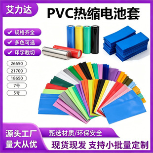 18650�늳��׹� pvc��s�� 21700 26650 늳ؽM�^�����b���oĤ