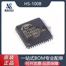 HS-100B ��װLQFP-48 ͨ��USB��Ƶ�ӿ�оƬ ֧����BOM��