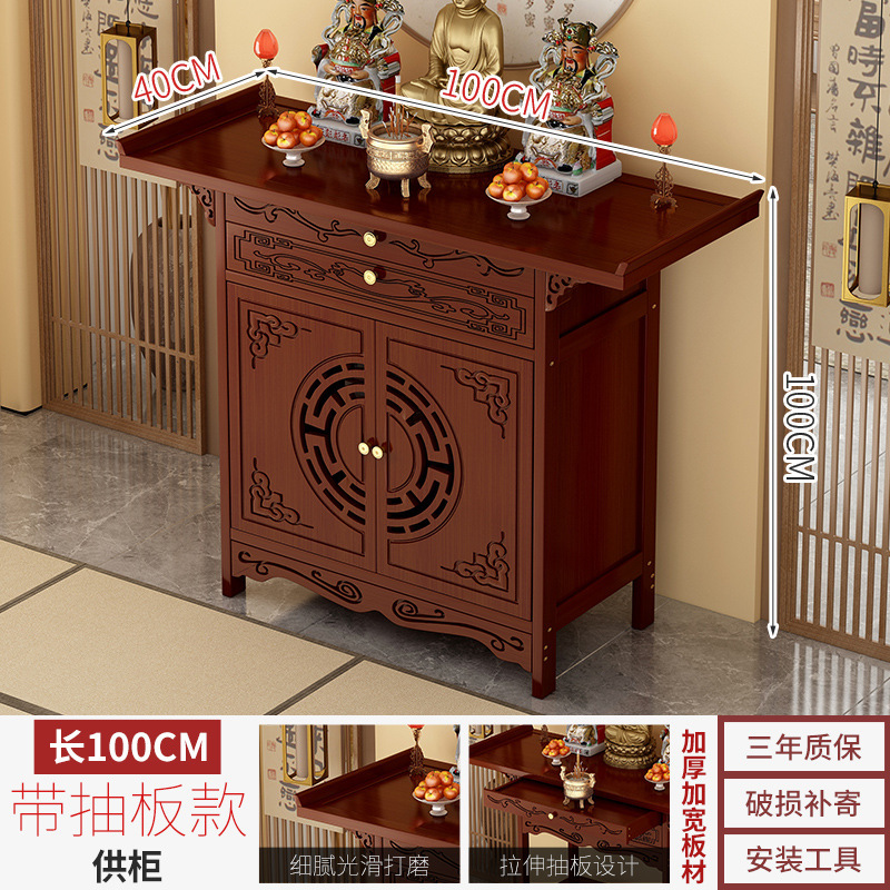 供桌香案家用神台佛台佛龛新中式立柜财神爷佛像观音菩萨供奉柜子|undefined