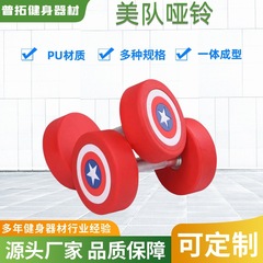 メーカー現物美隊PU丸頭pu彩ダンベルフィットネス器材亜玲鋳鉄丸鋼固定アメリカ隊長