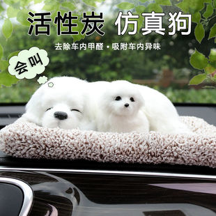 Car Ornaments 2024 New Car Supplies Collection Activated Carbon Center Console Ornaments Car Dolls Formaldehyde Removal