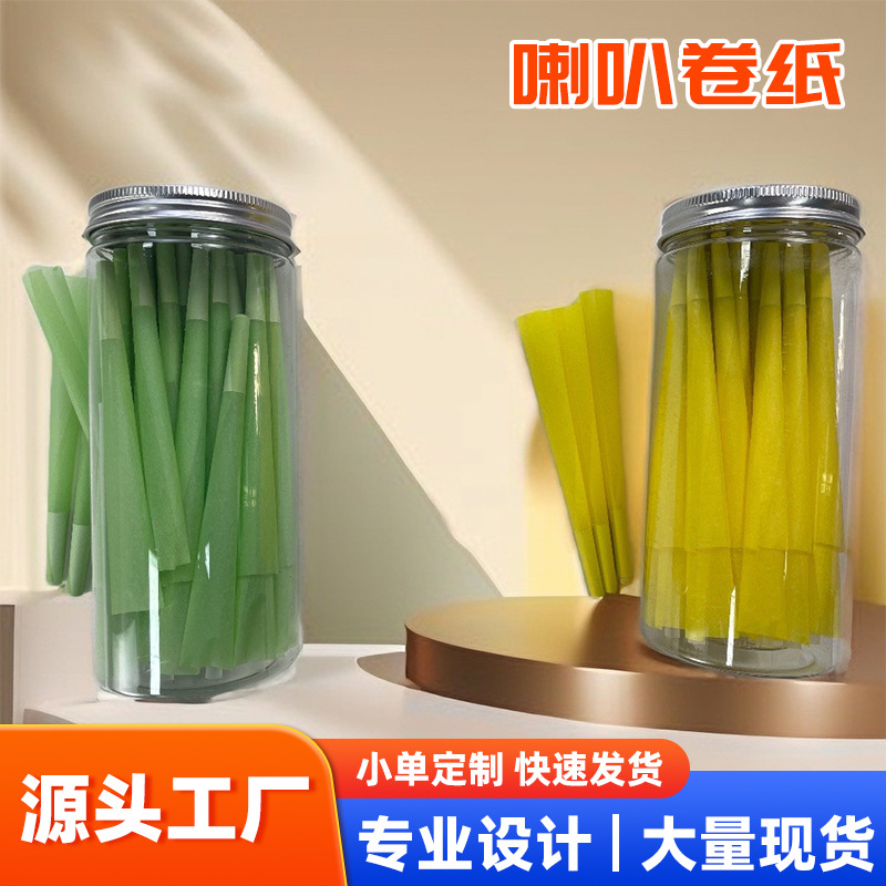 喇叭卷管Logo加印不同颜色尺寸手工纸卷慢燃纸锥黄色绿色紫色纸管