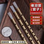 金属管子催泪管筚篥乐器初学者成人笛子电镀黄铜色紫铜色A调G调无