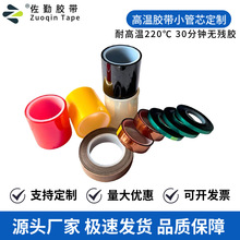 源头工厂PET绿色高温胶带定制加工 线路板保护喷涂遮蔽耐高温绿胶