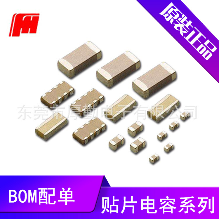 风华贴片电容0603系列X7R 1N FK 100V陶瓷电容新品直供