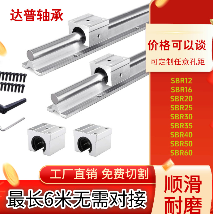 导轨滑轨滑块套装SBR高精密木工锯台铝托圆柱光轴SBR16/20/25/30
