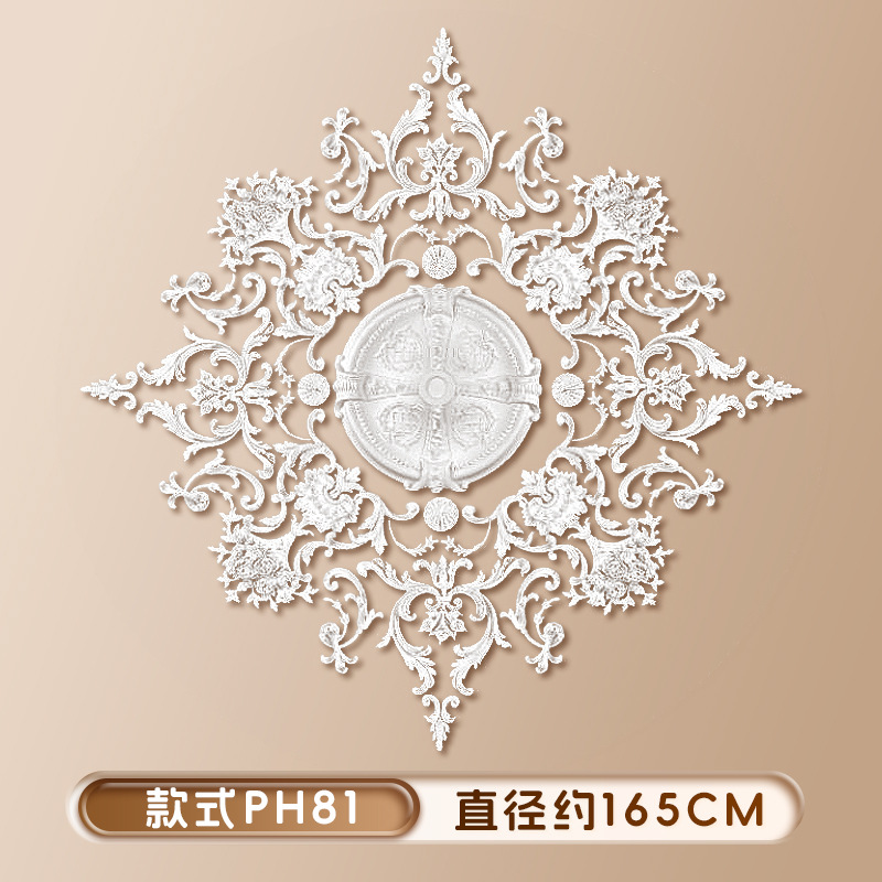 스타일 PH81(직경 165cm)