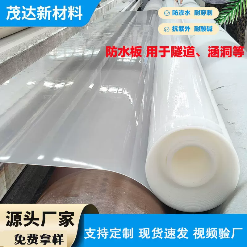 隧道防水板2.0mm白色HDPE土工膜涵洞桥洞地铁防渗EVA吊带防水板