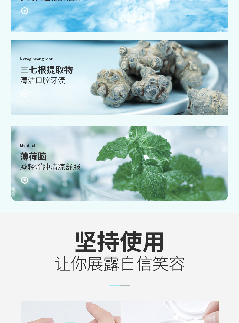 净白牙粉详情_09.jpg