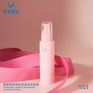 Spot Wholesale 80ml Vacuum Bottle Skin Care Product Packaging Material Cosmetics Toner Lotion Bottle Essence Bottle Press Bottle