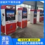 济南山东自助智能洗车机