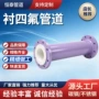 大口径复合直管双法兰管道