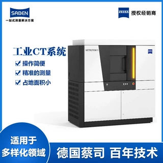 广东东莞蔡司工业CT代测服务商X射线无损检测第三方测量机构价格