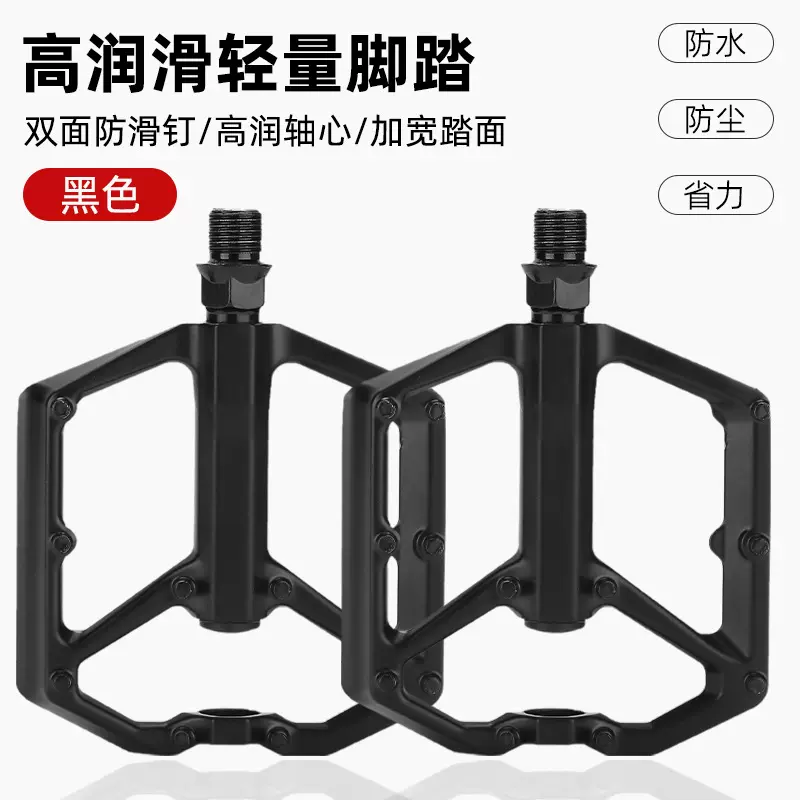 CUAKEX铝合金脚踏双培林铝合金脚踏两轴承脚蹬 单车培林轴承脚踏