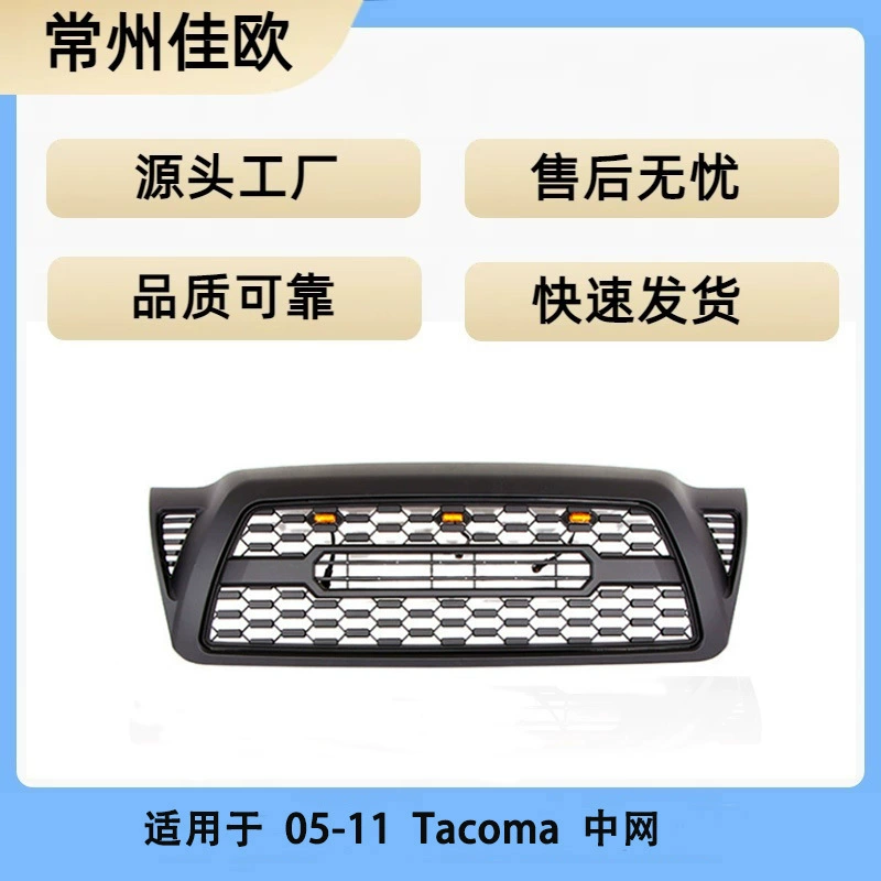 Решетка радиатора для Toyota Tacoma 2005-2011 годов выпуска, подходит для трансграничной установки