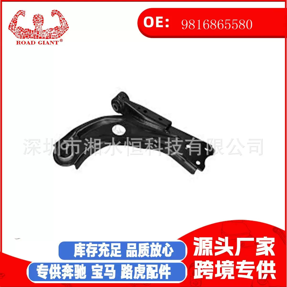 9816865580批发汽车配件雪铁龙摆臂总成适用于BERLINGO (ER_, EC)