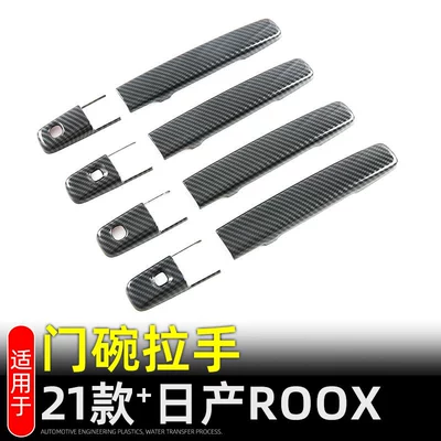 Suitable for 21 Nissan ROOX door bowl handle decoration stickers exterior decoration modification accessories car door handle