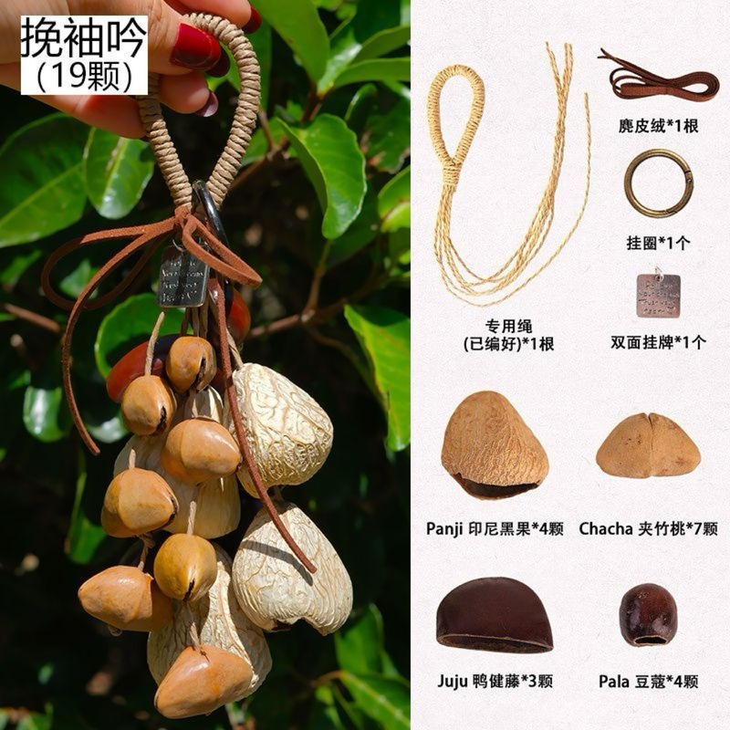 印尼果壳散壳批发果壳摇铃挂件果壳包挂挂件果壳摇铃diy满愿种子|undefined