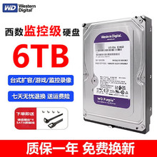 西数硬盘WD4TB/3TB/2TB/1TB台式机电脑3.5寸机械硬盘游戏