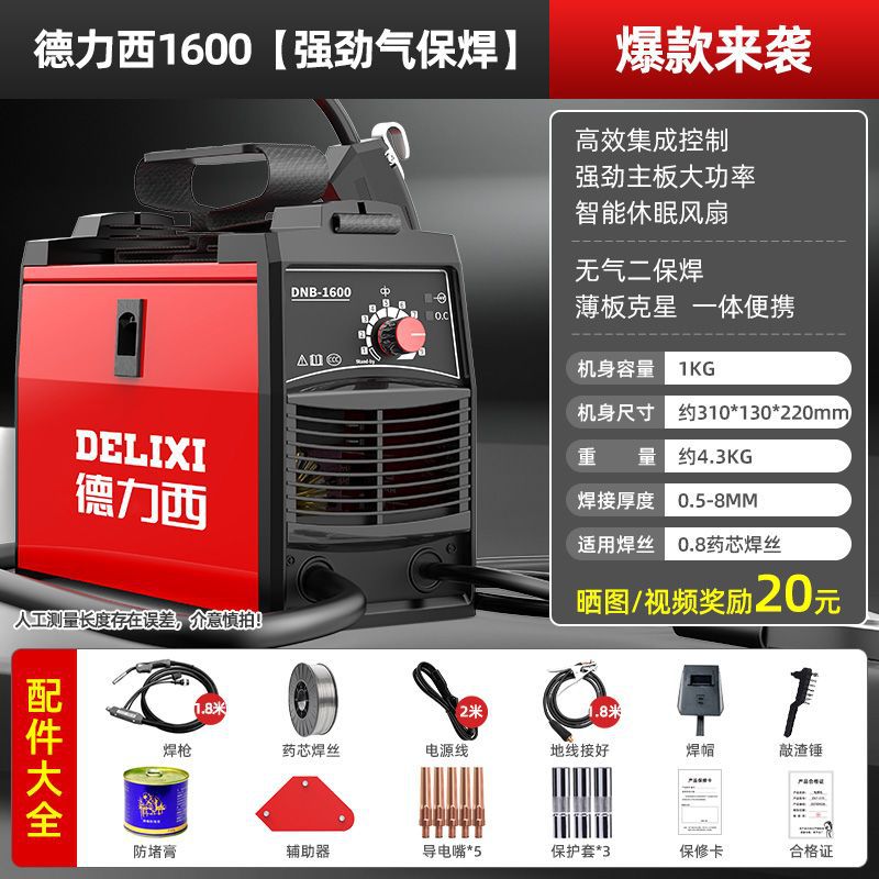 Máquina de soldadura de dos garantías sin aire Delixi 1200 máquina de soldadura eléctrica doméstica 220v soldadura de dos garantías máquina de soldadura de protección de gas industrial tres en uno
