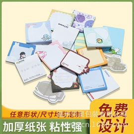 便利贴
