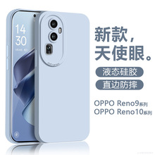 适用 reno9手机壳reno9pro+天使眼直边reno10软壳reno10pro液适用