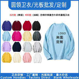 儿童圆领卫衣定制logo亲子装班服仿棉华棉复合纯色春秋加绒上衣
