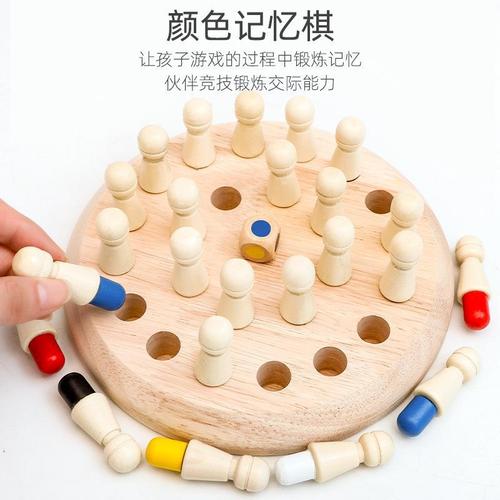 Wooden color memory chess parent-child desktop exercise baby memory puzzle game 3 years old and above toy chess