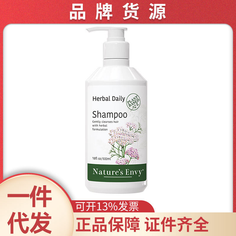 天然の扉毎日草本シャンプー532ml|undefined