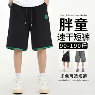 男童冰丝速干短裤加肥加大夏装2026新款中大童五分裤子薄款胖童